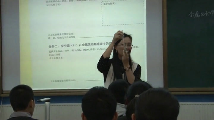 浙教版科学九上《第2节金属的化学性质》浙江杨老师-省一等奖