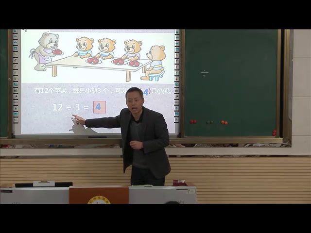 苏教版数学二上《4、除法的初步认识》安徽李老师-市一等奖