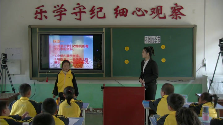 教科版科学二上《6.不同的季节》吉林高老师-县级优课