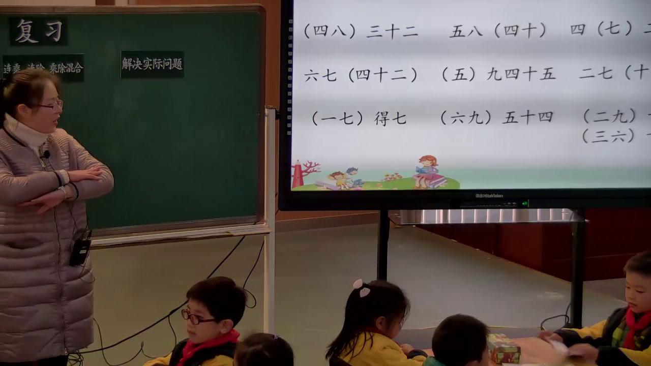 苏教版数学二上《12、复习》江苏马老师-市一等奖