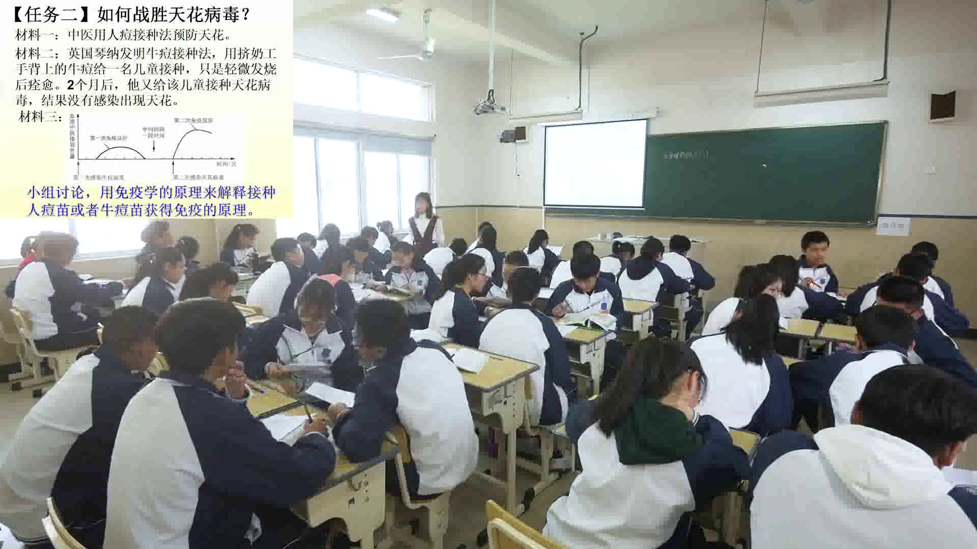 浙教版科学九下《第3节身体的防卫》浙江张老师-县级优课