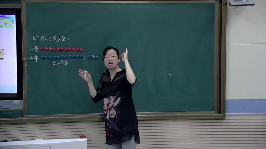 苏教版数学二上《5、简单的加减法实际问题（2）》安徽王老师-市一等奖