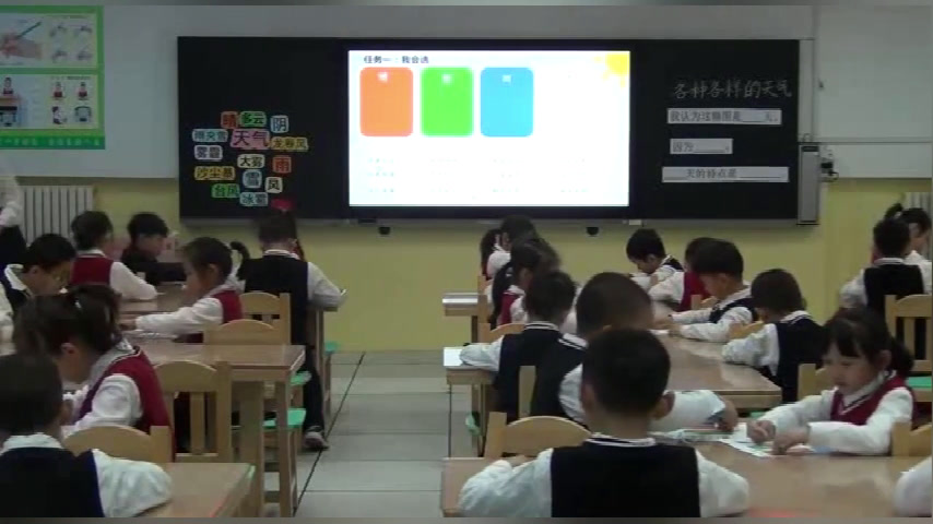 教科版科学二上《5.各种各样的天气》吉林张老师-县级优课