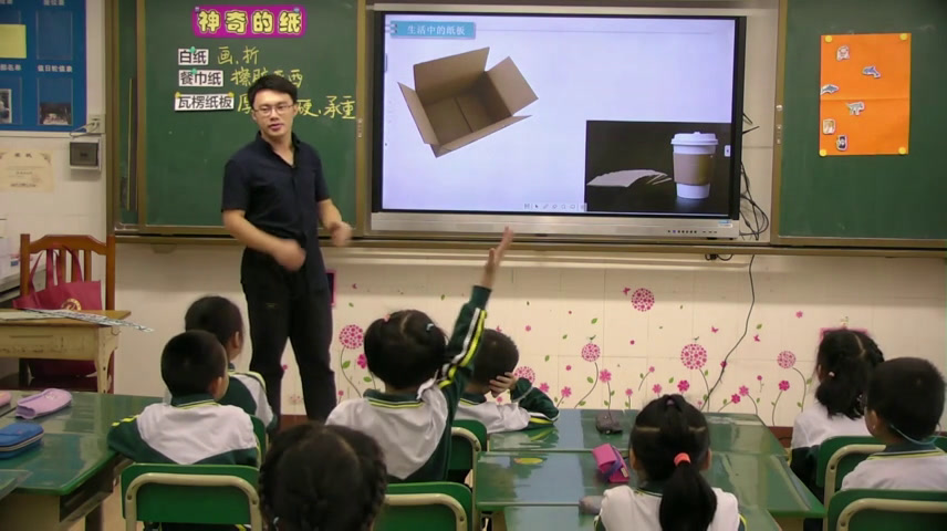 教科版科学二上《4.神奇的纸》广东钟老师-县级优课