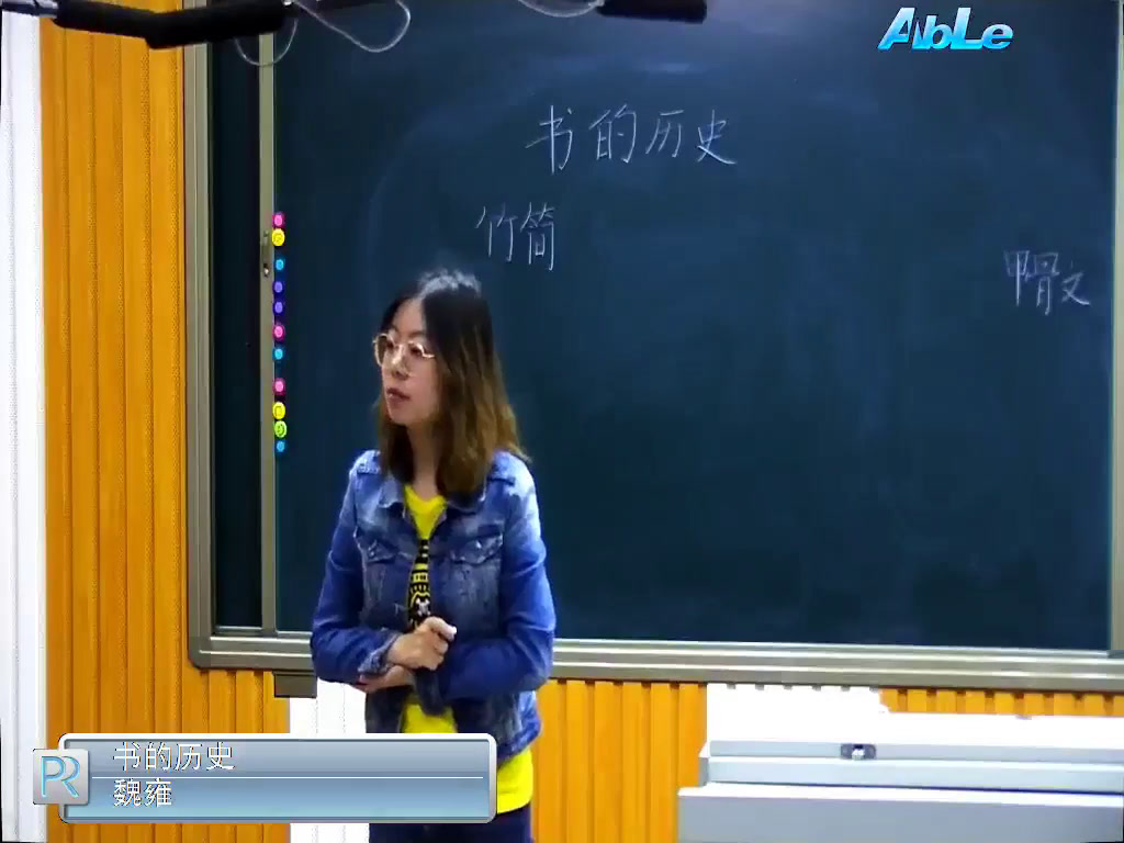 教科版科学二上《3.书的历史》吉林魏老师-县级优课