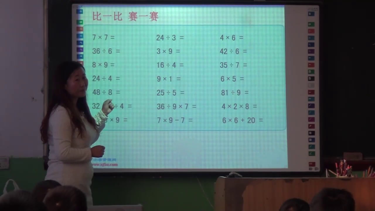 苏教版数学二上《12、复习》山西张老师-市一等奖