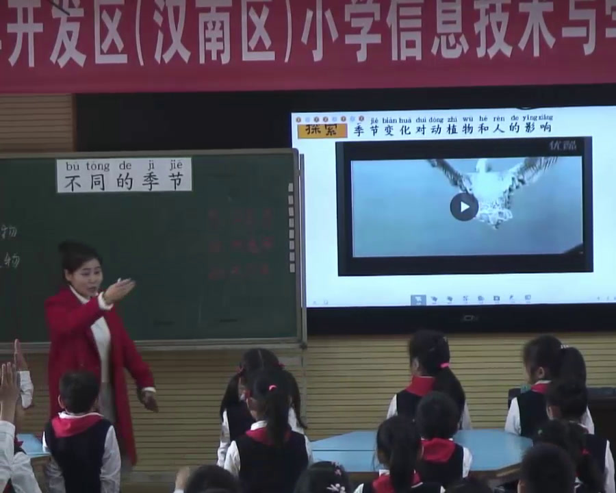 教科版科学二上《6.不同的季节》湖北谭老师-县级优课
