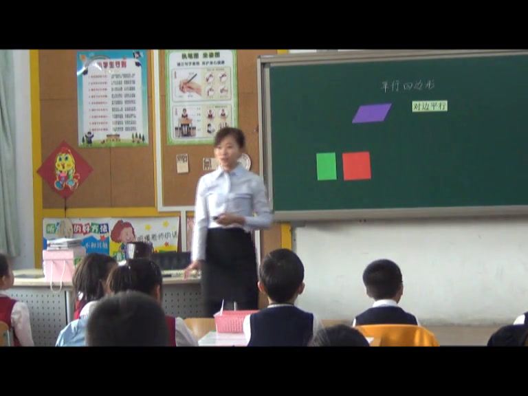 苏教版数学二上《二平行四边形的初步认识（通用）》吉林张老师-全国一等奖