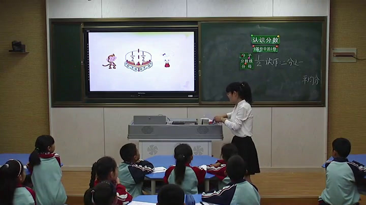 苏教版数学三上《1.认识几分之一》江苏韦老师-市一等奖