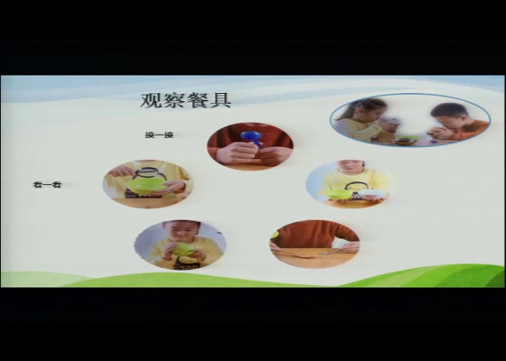 教科版科学二上《2.不同材料的餐具》安徽李老师-市一等奖