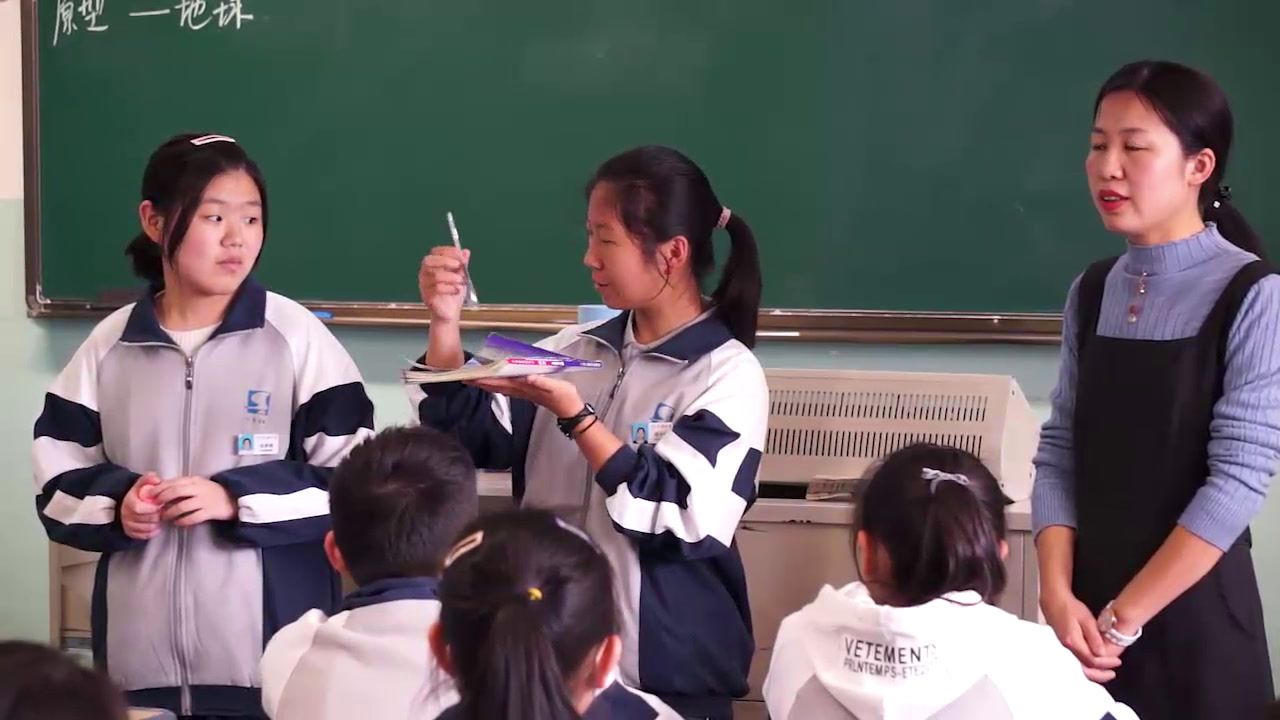 浙教版科学七上《第１节地球的形状和内部结构》浙江林老师-