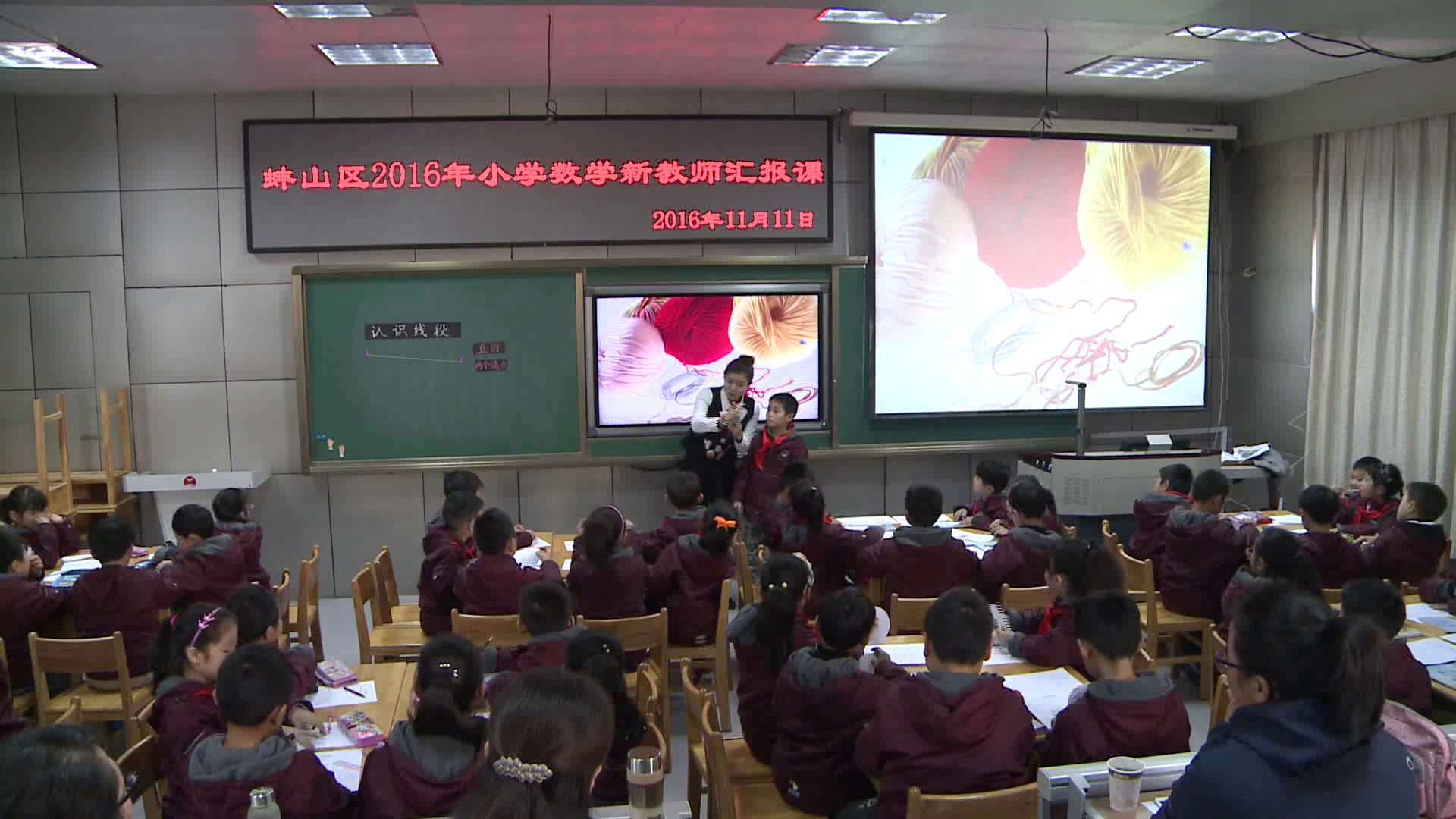 苏教版数学二上《1、线段的初步认识》安徽李老师-市一等奖