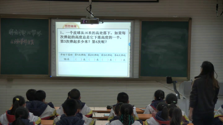 苏教版数学三上《1.从条件出发分析并解决问题（1）》山西张老师-市一等奖