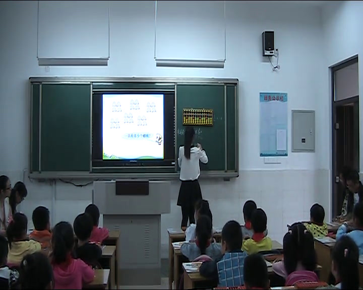 苏教版数学二上《9、练习七》江苏姚老师-市一等奖
