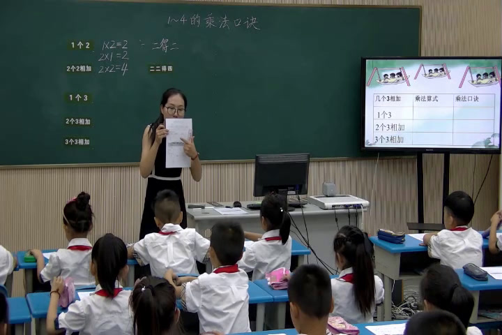 苏教版数学二上《3、14的乘法口诀》江苏孟老师-全国一等奖