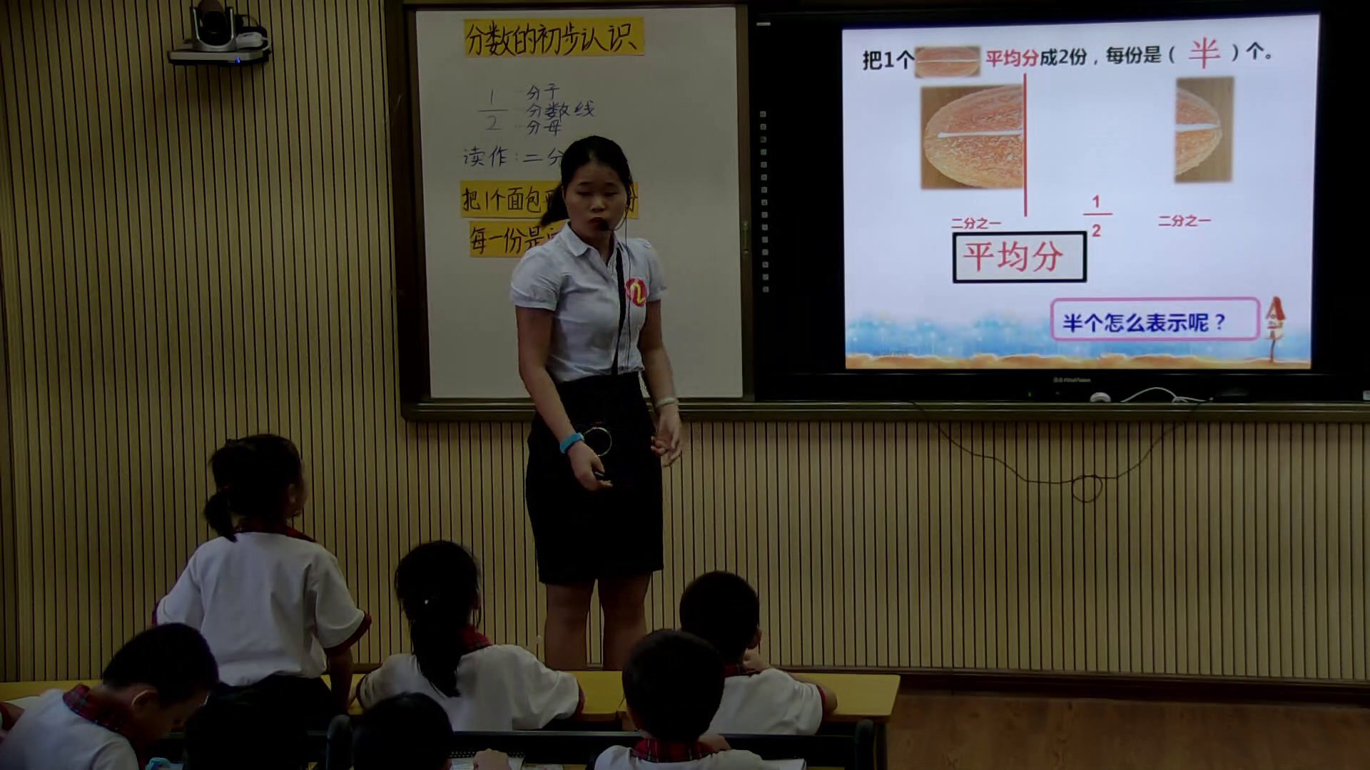 苏教版数学三上《1.认识几分之一》广西陈老师-市一等奖