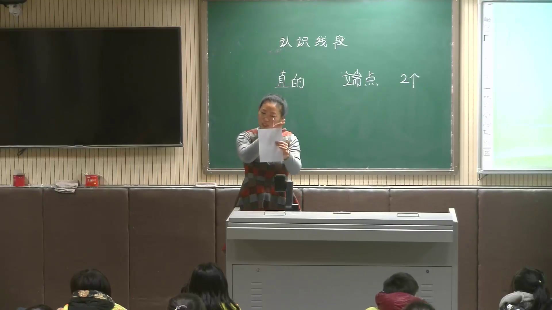 苏教版数学二上《1、线段的初步认识》河南李老师-省一等奖