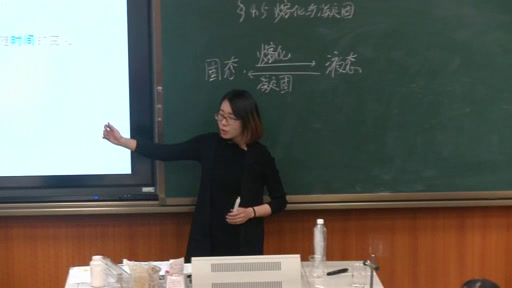 浙教版科学七上《第５节熔化与凝固》浙江李老师-