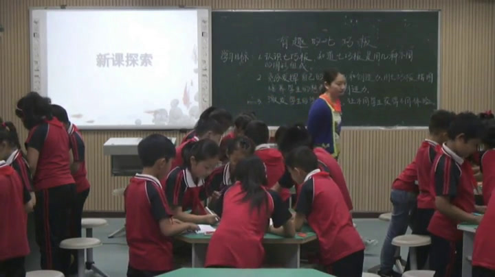 苏教版数学二上《●有趣的七巧板》湖北徐老师-全国一等奖