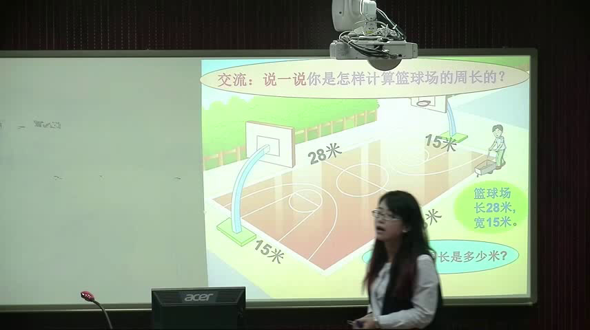 苏教版数学三上《3.长方形和正方形的周长计算》江苏周老师-市一等奖