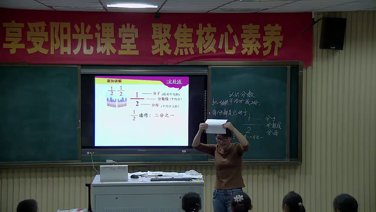 苏教版数学三上《七分数的初步认识（一）（通用）》安徽李老师-市一等奖