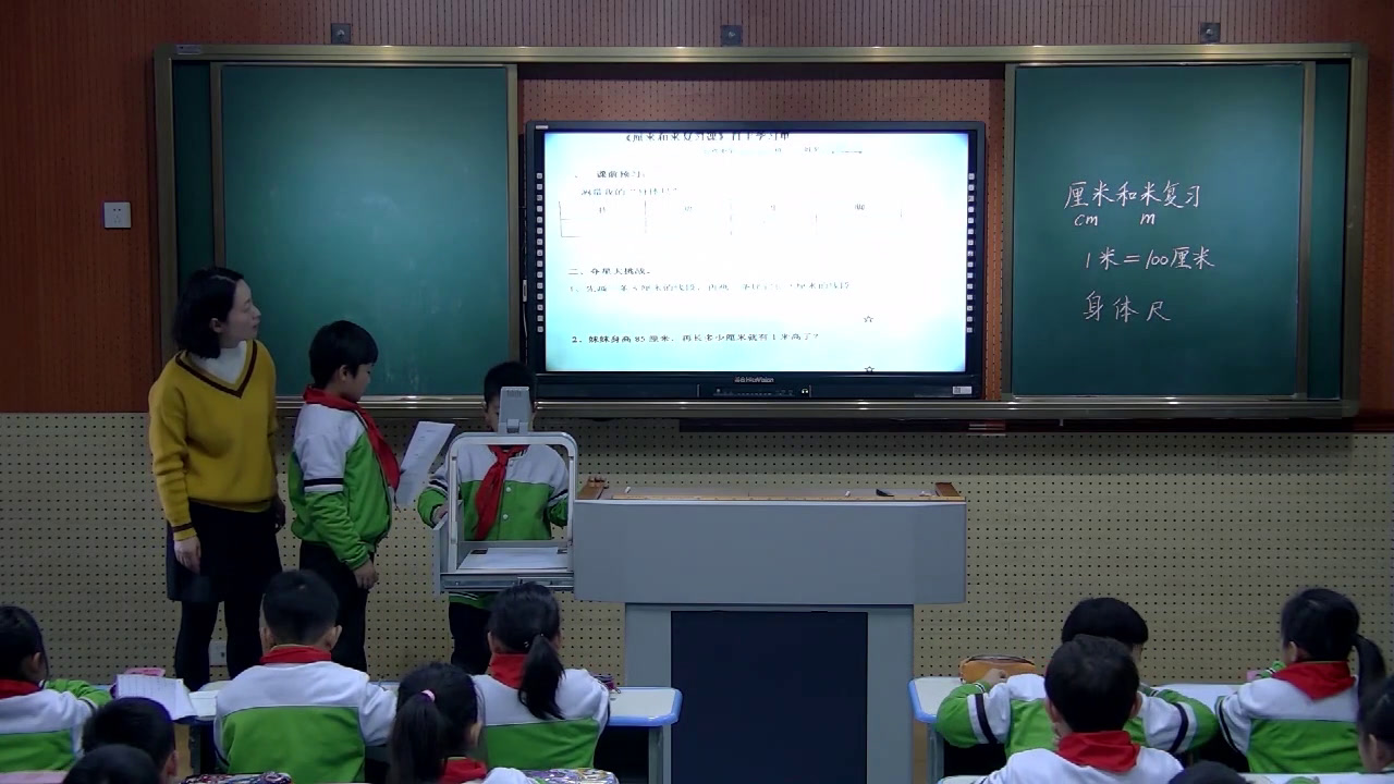 苏教版数学二上《4、练习十》江苏老师-县级优课