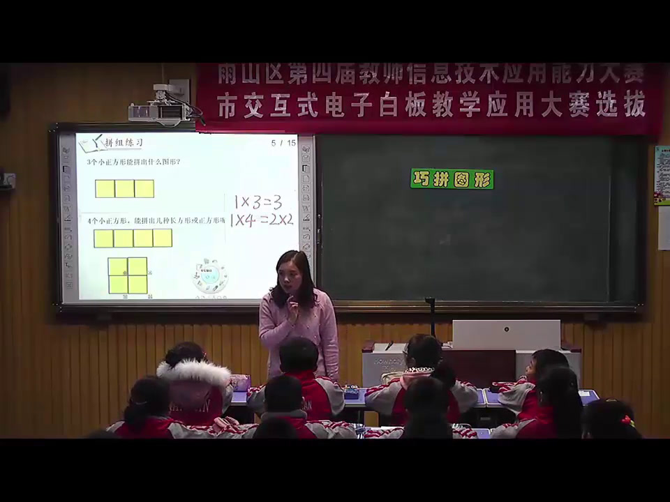 苏教版数学三上《三长方形和正方形（通用）》安徽张老师-市一等奖