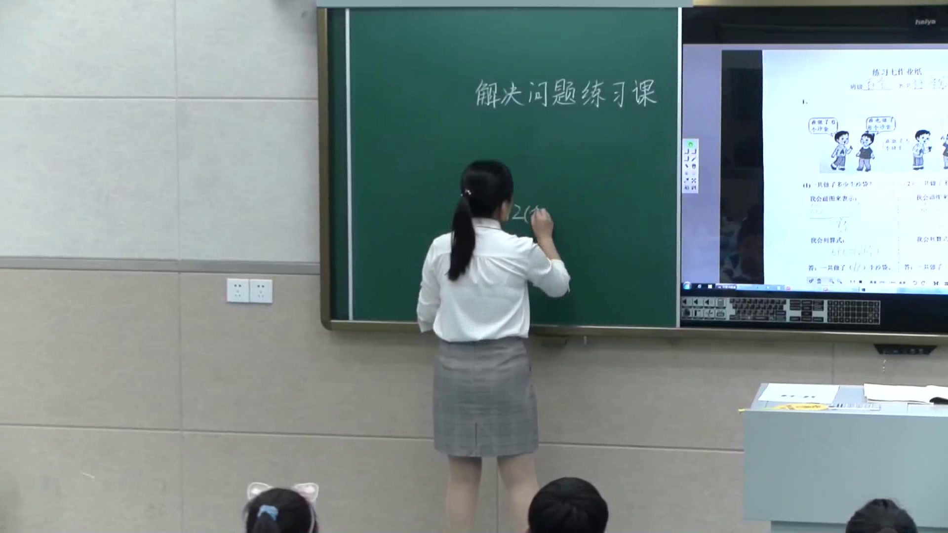 苏教版数学二上《9、练习七》河南王老师-县级优课