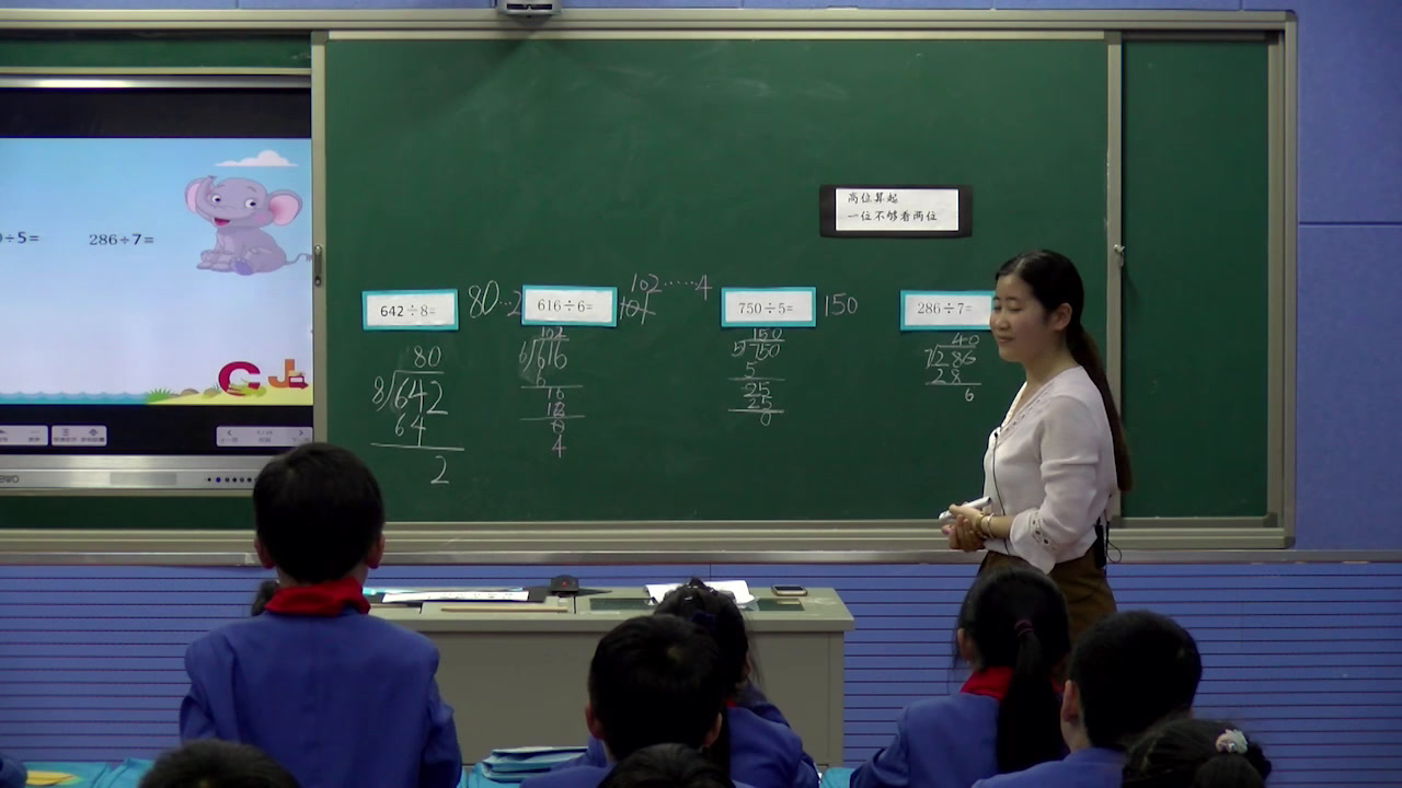 苏教版数学三上《11.练习九》安徽陈老师-市一等奖