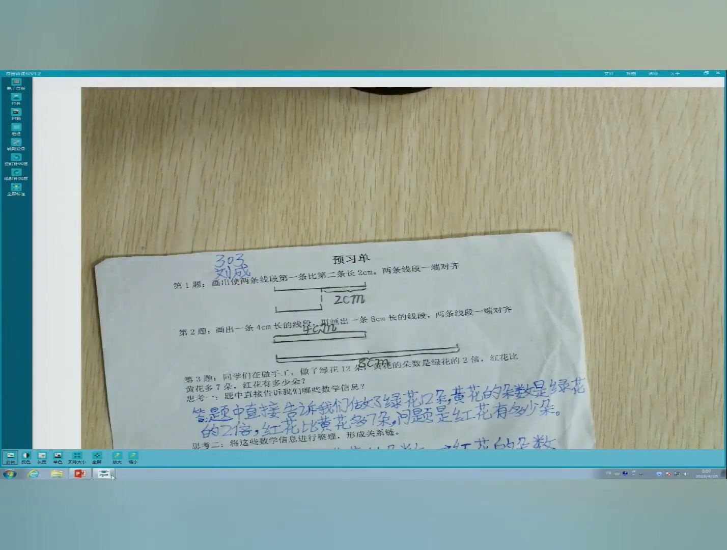 苏教版数学三上《2.从条件出发分析并解决问题（2）》安徽艾老师-市一等奖