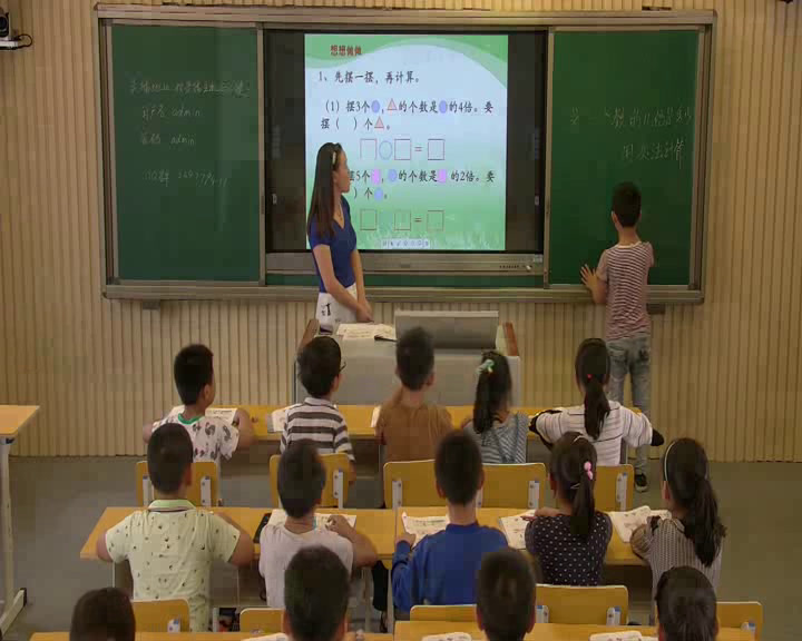 苏教版数学三上《4.求一个数的几倍是多少》安徽苗老师-市一等奖