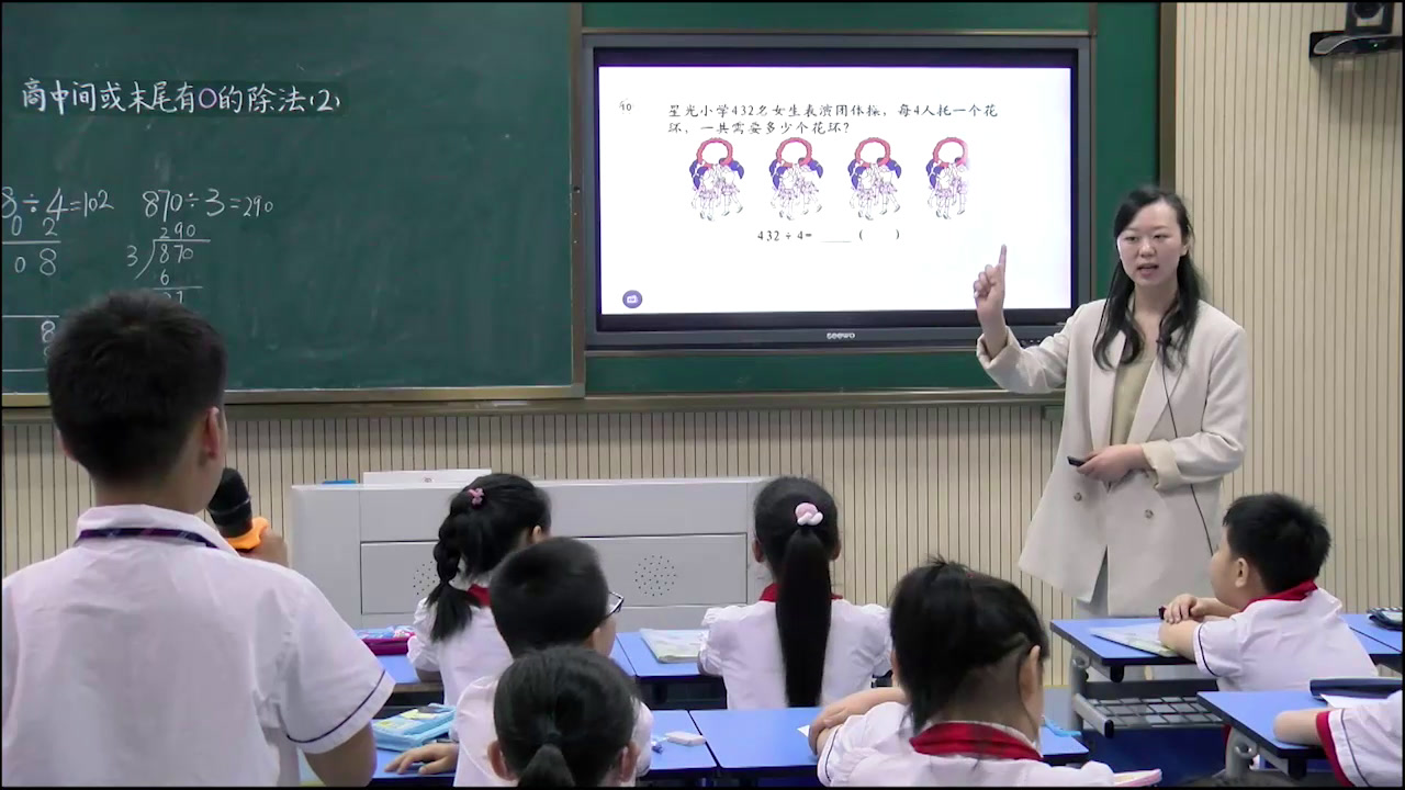 苏教版数学三上《10.商中间或末尾有0的除法（2）》安徽王老师-市一等奖