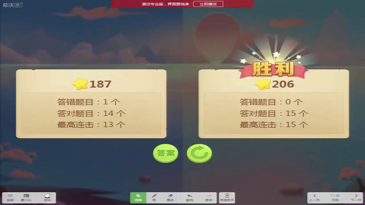苏教版数学三上《14.复习》安徽包老师-市一等奖