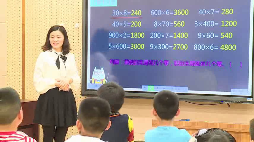 苏教版数学三上《5.练习一》江苏唐老师-全国一等奖