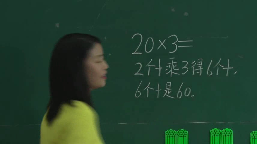 苏教版数学三上《1.口算和估算》江苏卫老师-市一等奖