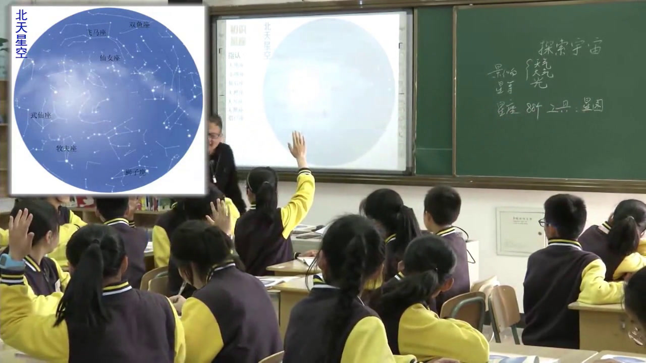 浙教版科学七下《第７节探索宇宙》浙江老师-