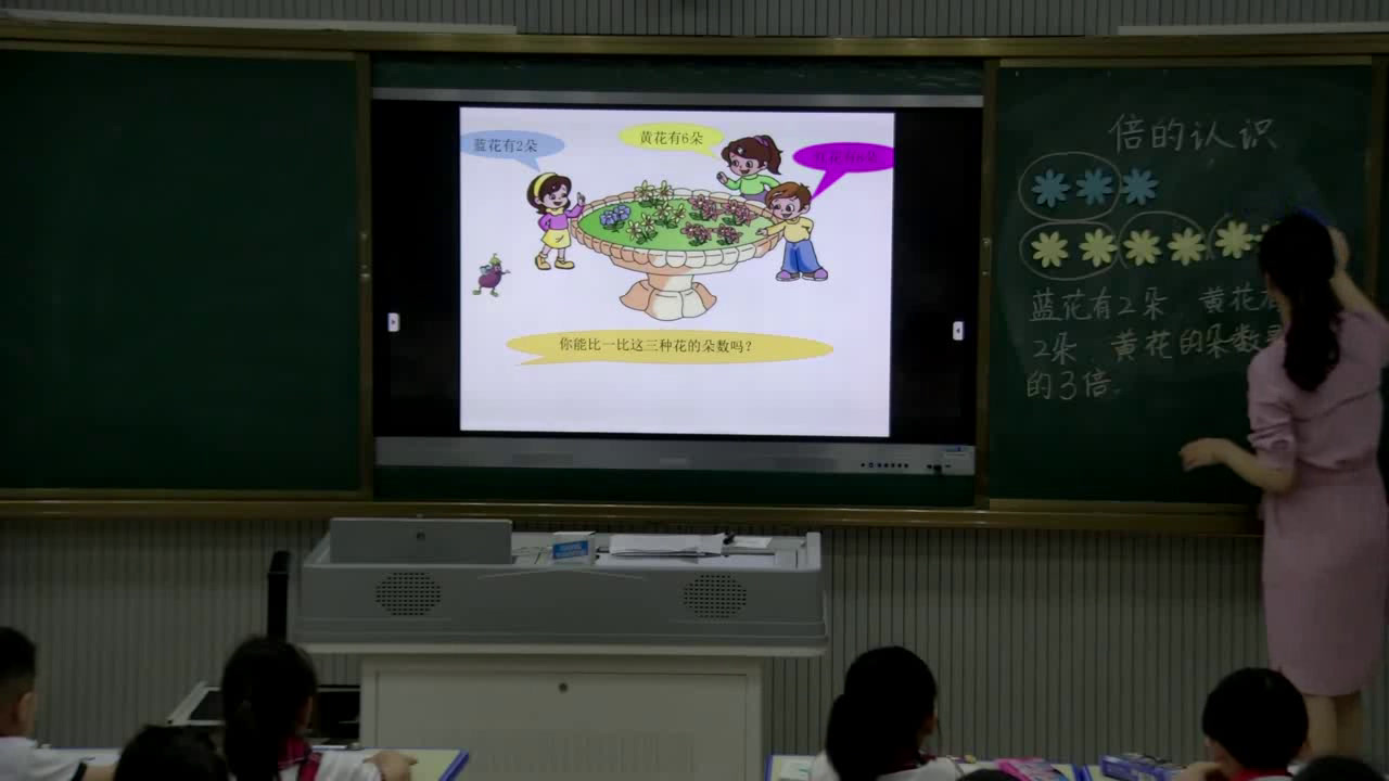 苏教版数学三上《2.倍的认识》安徽王老师-省一等奖