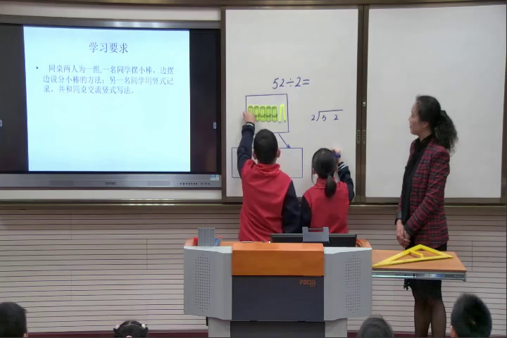 苏教版数学三上《5.笔算两位数除以一位数（首位不能整除）》湖北陈老师-市一等奖