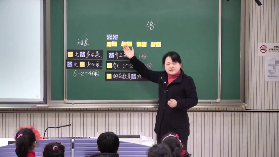 苏教版数学三上《2.倍的认识》江苏黄老师-省一等奖