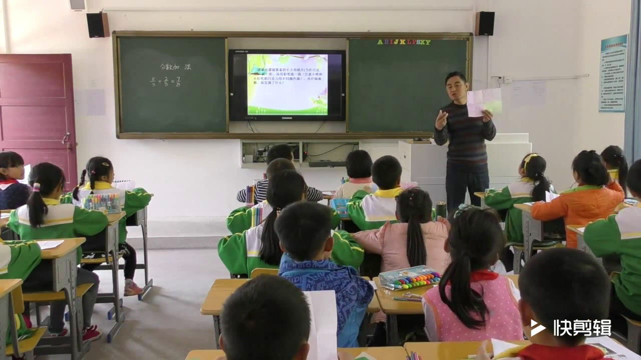 苏教版数学三上《3.简单的分数加减法》安徽李老师-市一等奖
