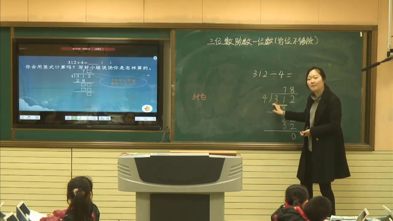苏教版数学三上《7.笔算三位数除以一位数（首位不够除）》安徽骆老师-市一等奖