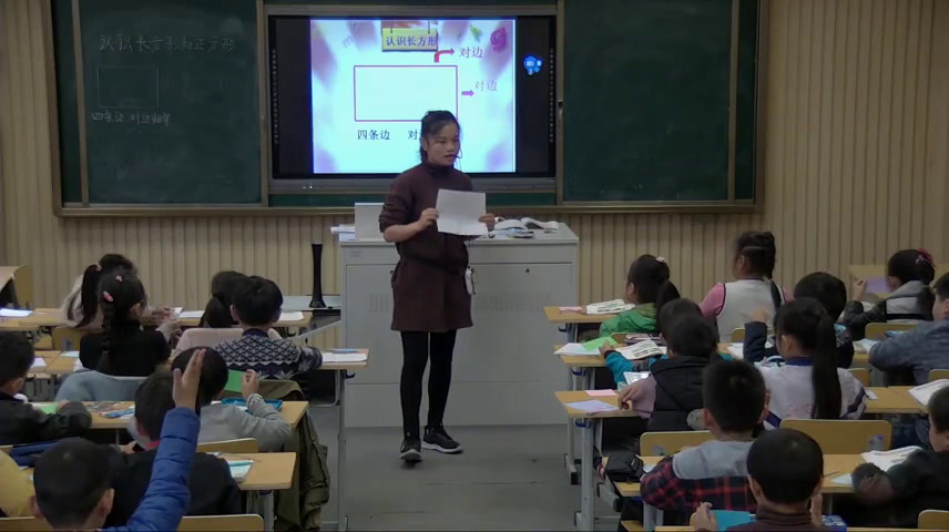 苏教版数学三上《1.长方形和正方形的认识》安徽方老师-市一等奖