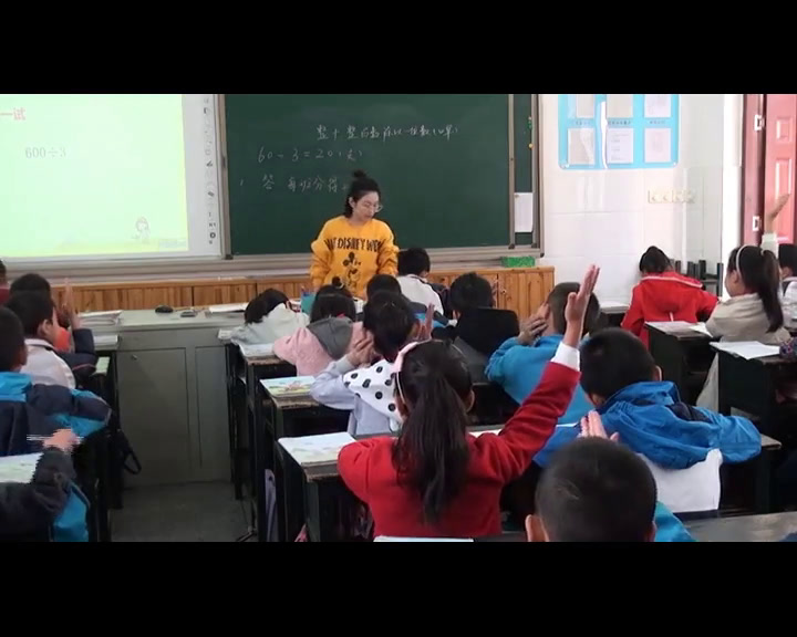 苏教版数学三上《1.整十、整百数除以一位数的口算》江苏周老师-市一等奖