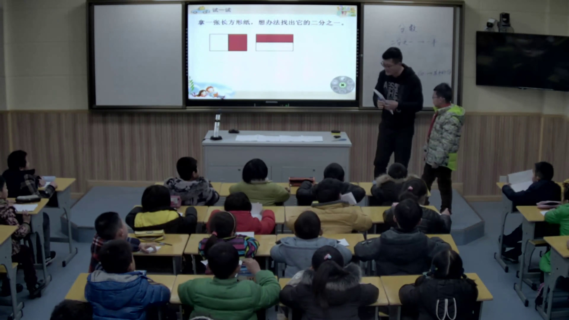 苏教版数学三上《2.认识几分之几》江苏朱老师-市一等奖