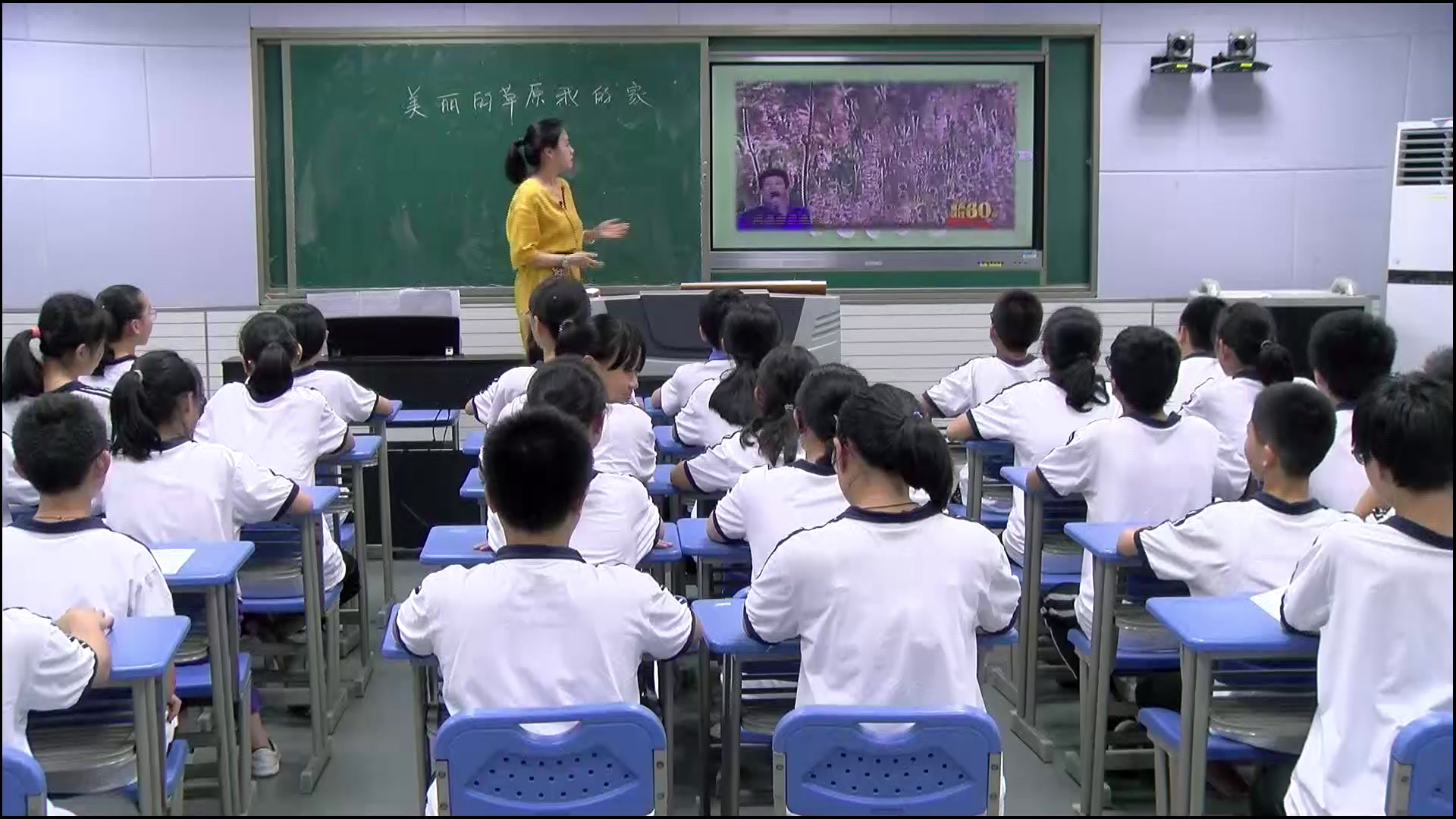 人音版音乐七上《美丽的草原我的家》安徽冯老师-市一等奖