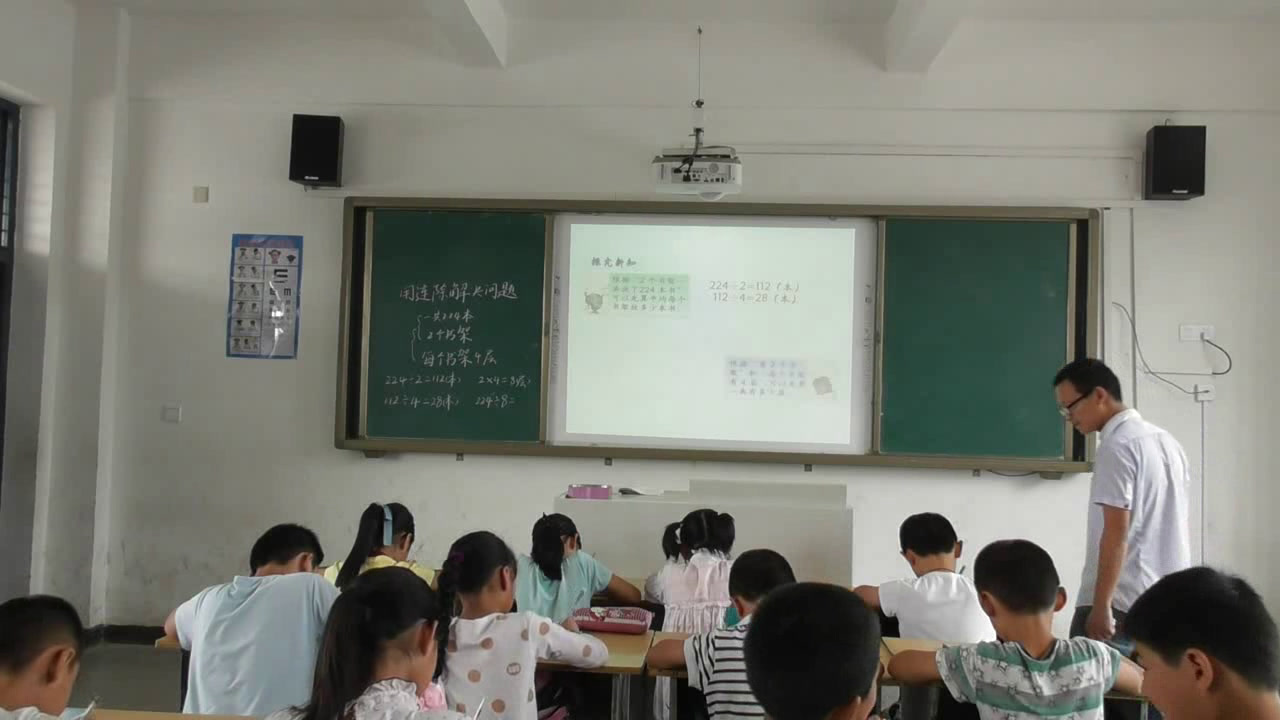 苏教版数学四上《6、连除实际问题》安徽应老师-市一等奖