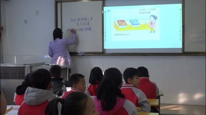 苏教版数学四上《1、不含括号的三步混合运算》山西王老师-省一等奖