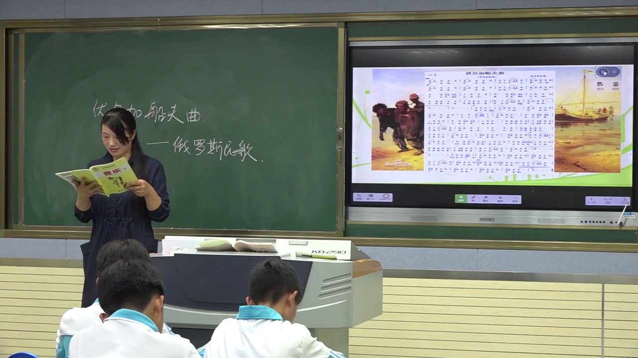人音版音乐七上《☆伏尔加船夫曲》安徽林老师-市一等奖