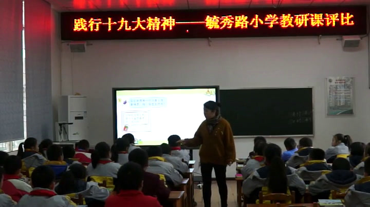 苏教版数学四上《5、平均数练习》贵州赵老师-省一等奖