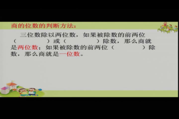 苏教版数学四上《13、整理与练习》江苏秦老师-市一等奖